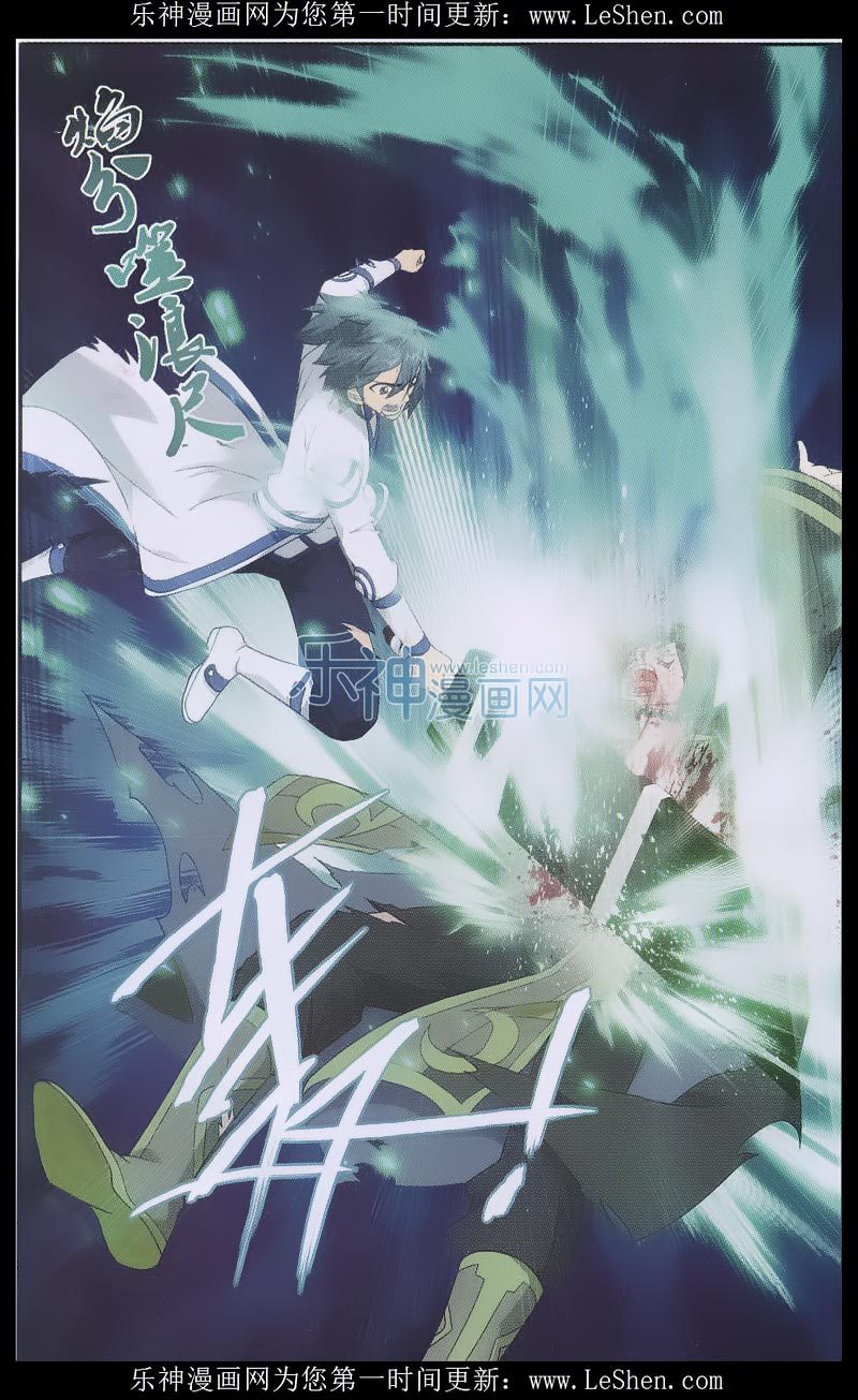 Battle Through the Heavens Chapter 159 halaman 11